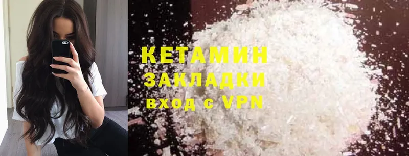 Кетамин ketamine  Пугачёв 